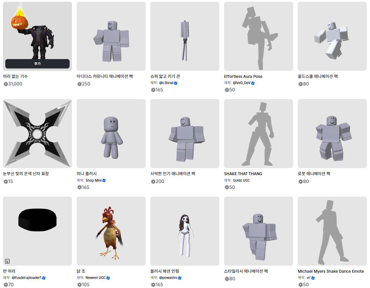 Roblox 플레이, 정말 유해할까? 데이터를 통해 본 진실